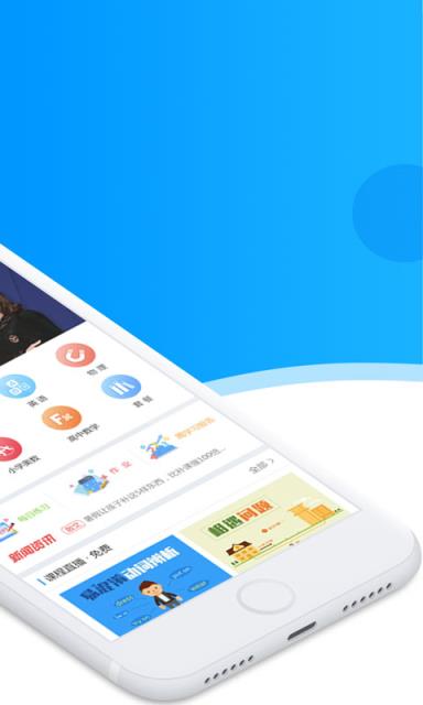 超级课堂破解版