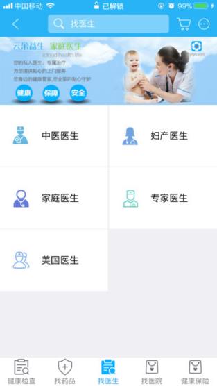 云朵益生app