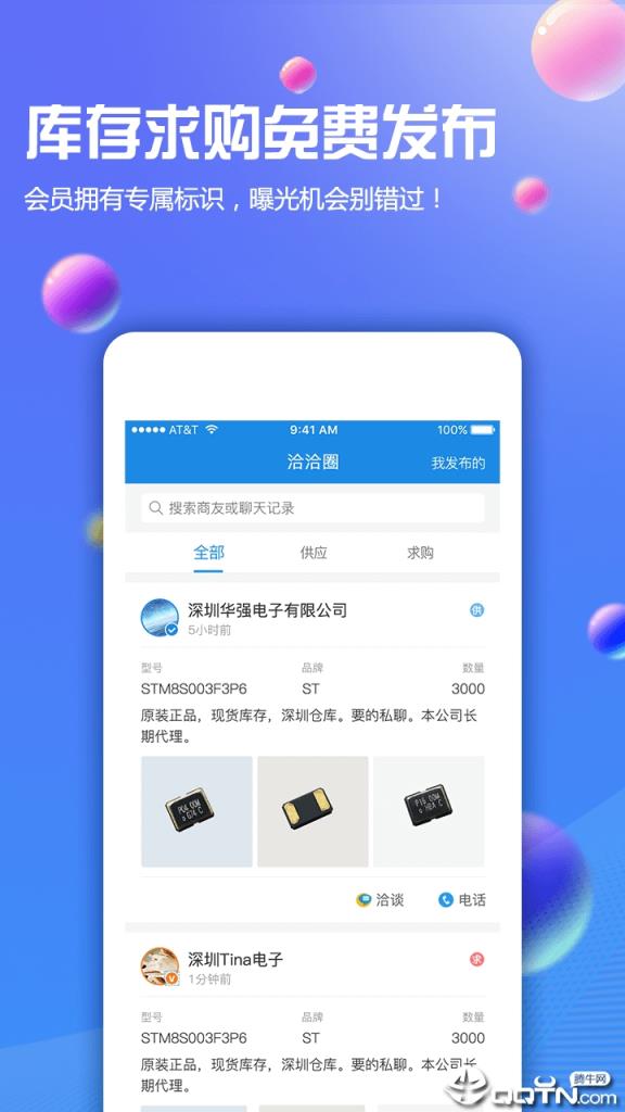 华强洽洽app