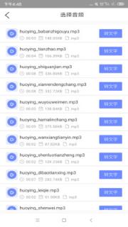 录音转文字备忘录