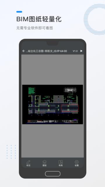 毕美云图app(工程设计)