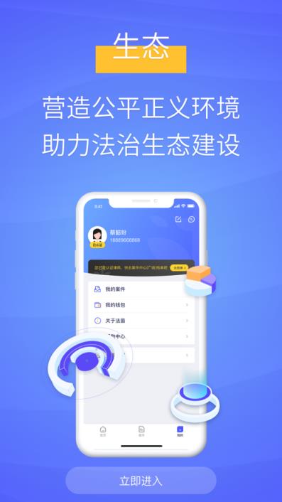法苗app(法律服务)