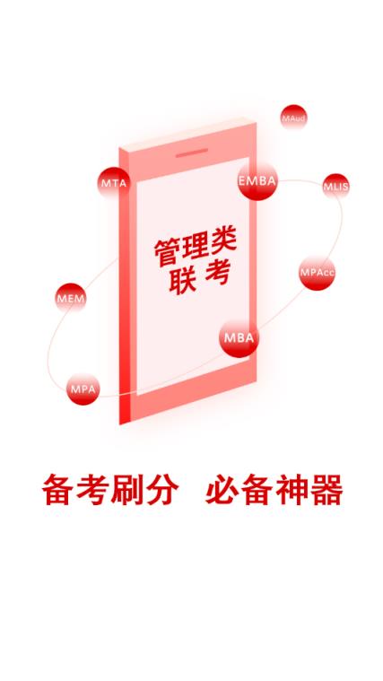 研公子网校app