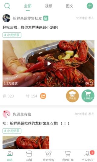 必新鲜app