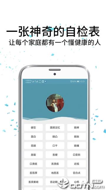 大春之道app
