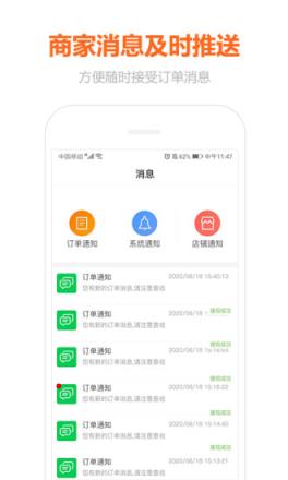 沃乃荟商家版app