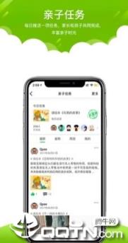 在成长家长版app