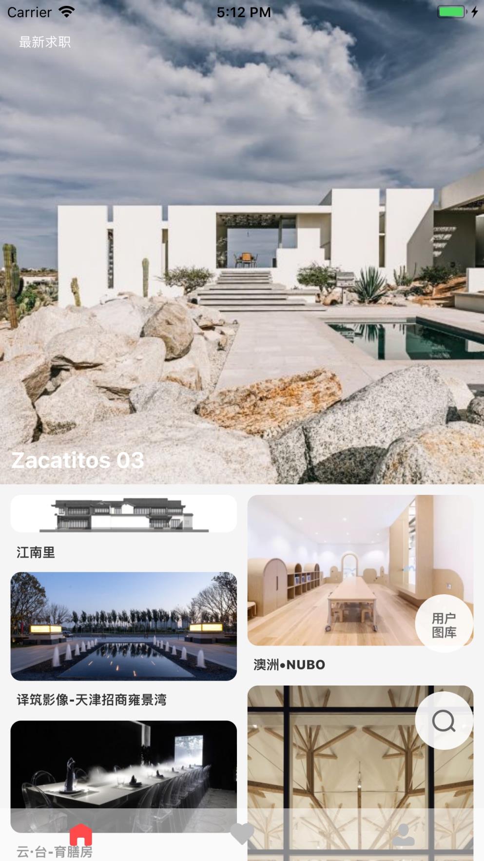 有名有作建筑设计必备app