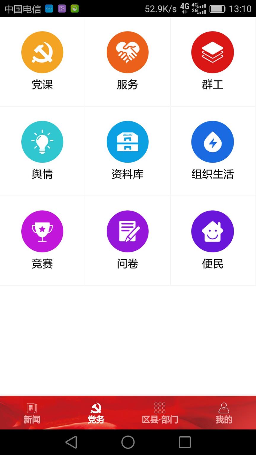 七一客户端app