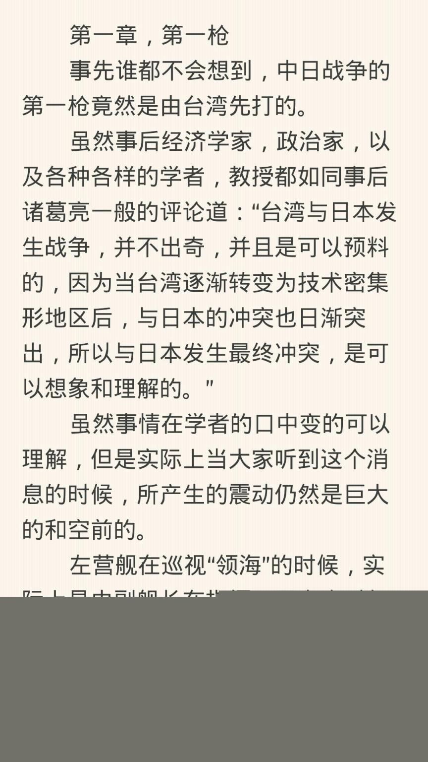 铁血读书网手机版