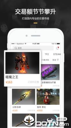 C5GAME饰品交易app
