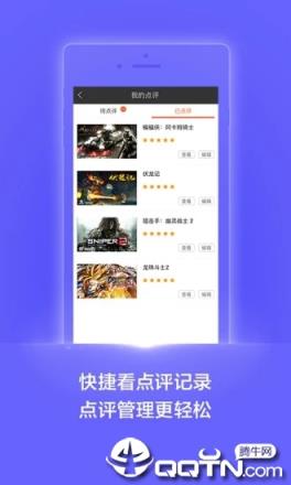 杉果游戏商城手机客户端