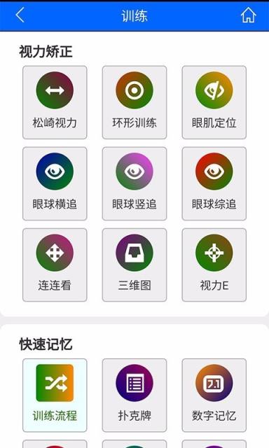 恒育德教育app
