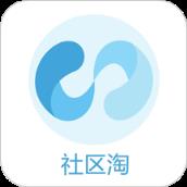 社区淘(闲置交易平台)