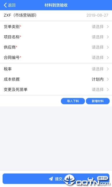 V6办公桌app
