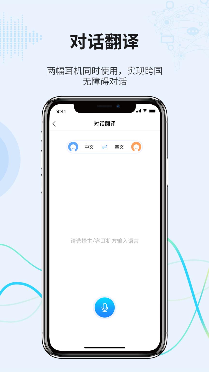 eMeet AI语音速记app
