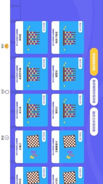 视多星视觉训练系统