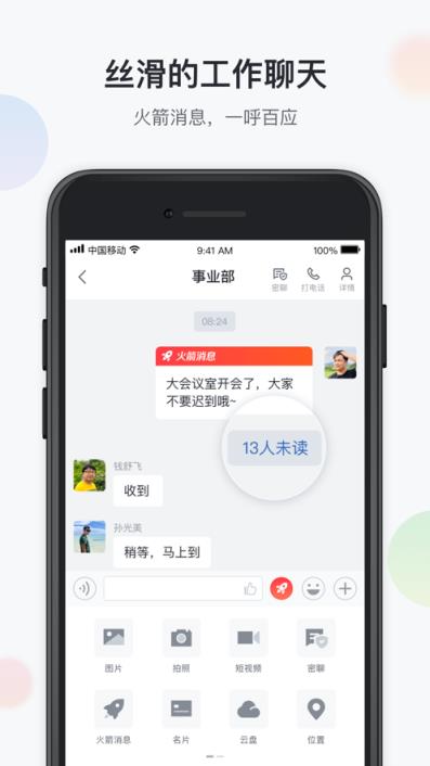 八桂彩云APP
