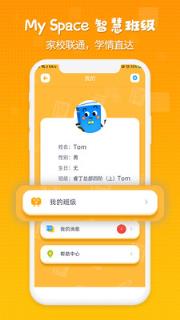 睿丁英语app