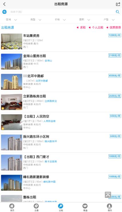 上杭房产网信息网