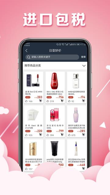 海螺海淘app
