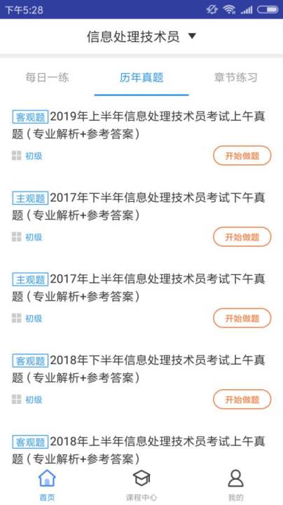 信息处理技术题库