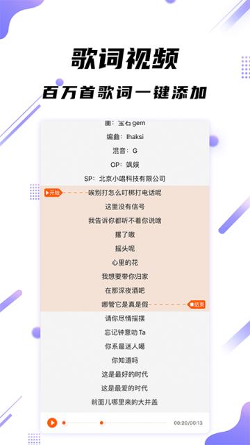 字幕王爱字幕app