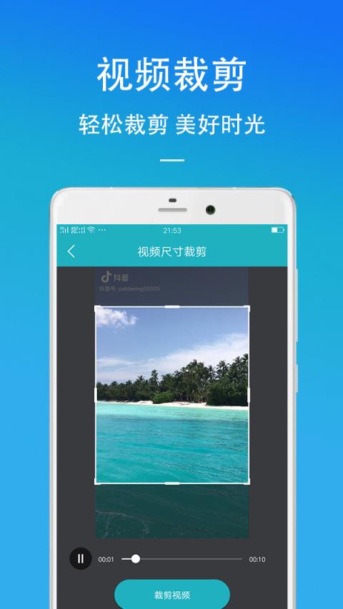 视频编辑去水印app
