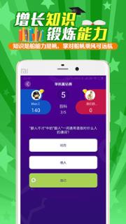 冲榜夺金app