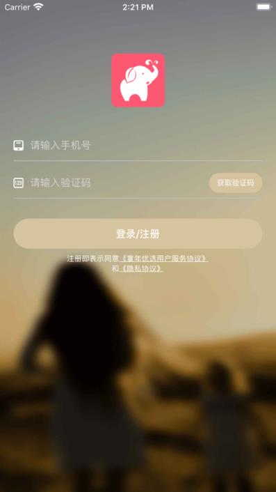 童年优选app(儿童服务)