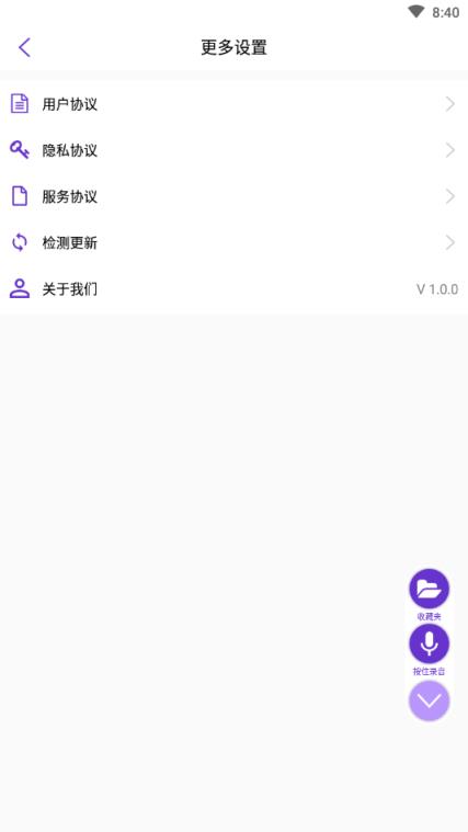 魔音变声器语音包