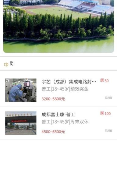 薪希望app
