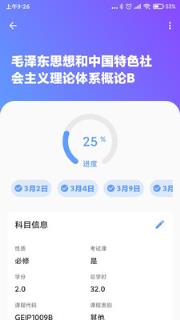 HITSZ助手app
