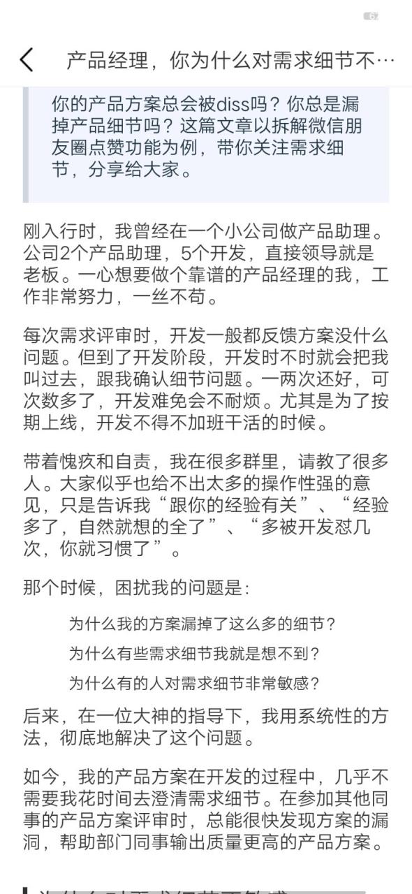 如意三人行app(经验分享)