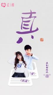 红颜交友app