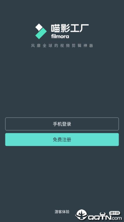 喵影工厂手机版