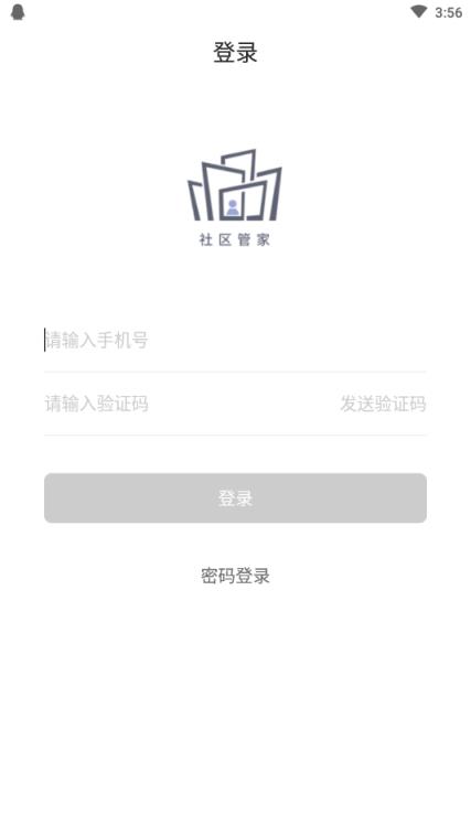 和物管家(物业管理服务)