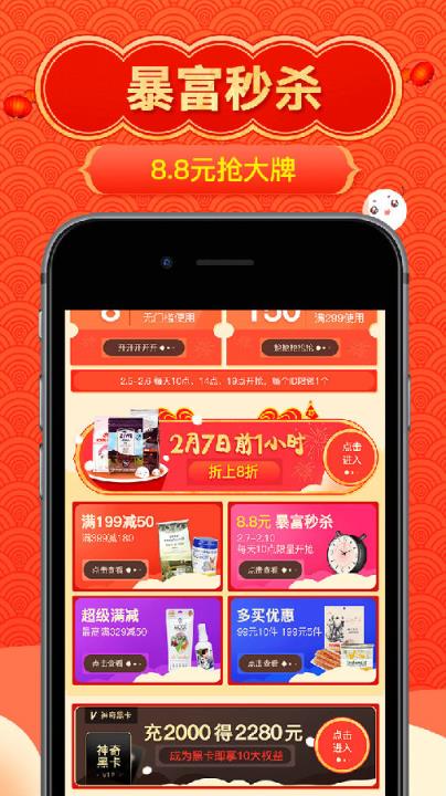 波奇宠物商城手机版