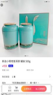 名品极选app