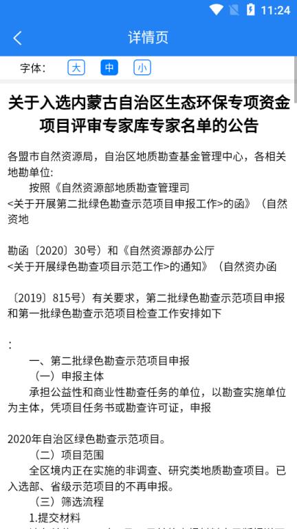 内蒙古民营经济政策发布云