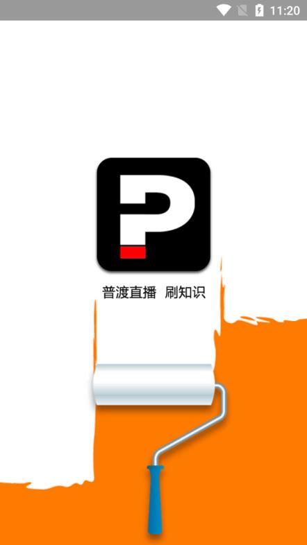 普渡直播(视频问答)

