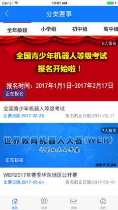 仁博迈客机器人