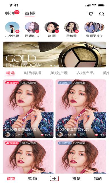 马蚁直播app(直播卖货)
