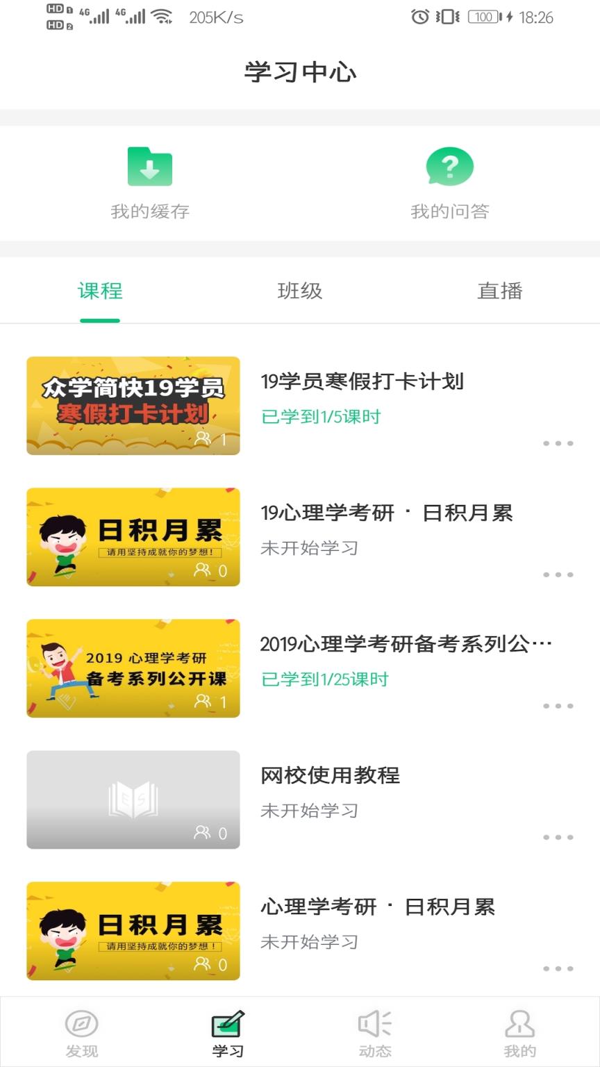 众学简快
