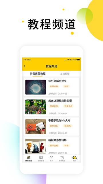 小视频无水印解析软件