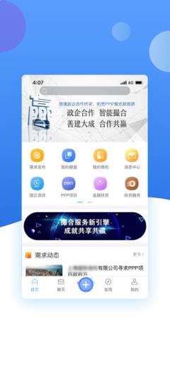 建融智合app
