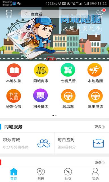 营口生活app