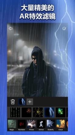 玩效AR特效相机