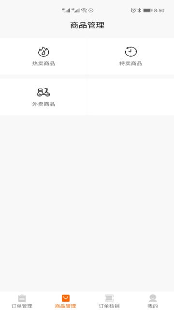 和乐家商户端app