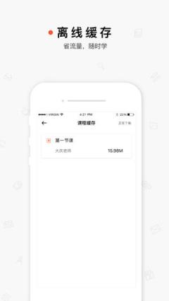 超格教育app